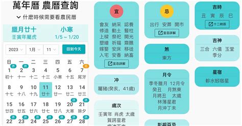 農曆時間|2024農民曆農曆查詢｜萬年曆查詢、今天農曆、2024黃